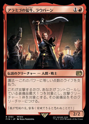ラウバーン