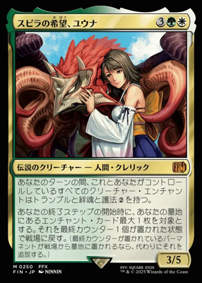 ユウナ