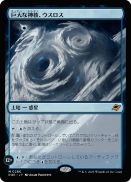 ウスロス