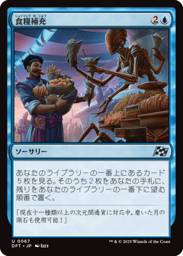 食糧補充PNG