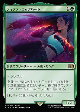 ティファJPG