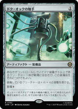ドク・オック
